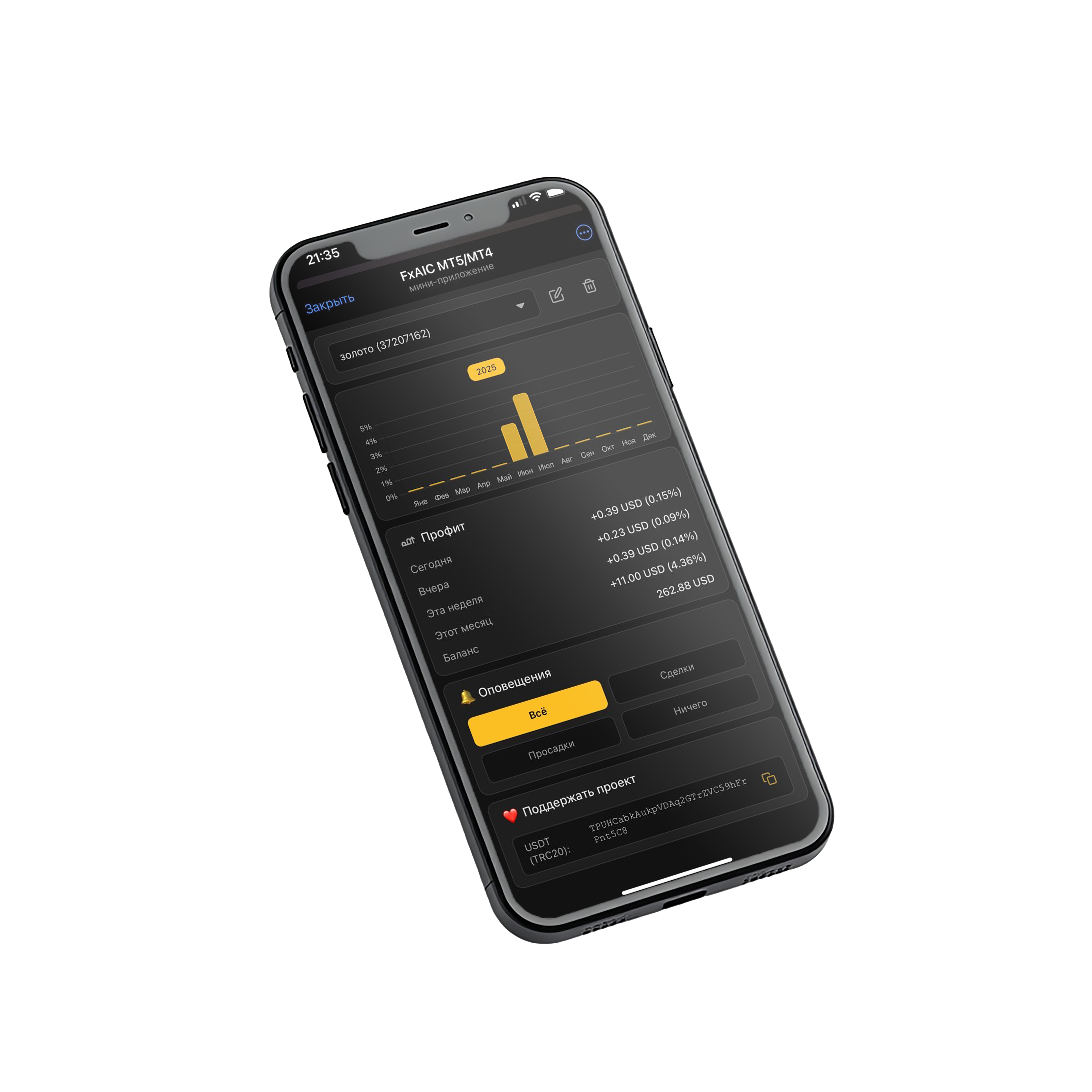 Макет смартфона с уведомлениями от Telegram-бота